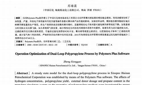 聚丙烯用什么软件(聚丙烯用什么软件制作)_https://www.txjjpc.com_黄金期货_第1张