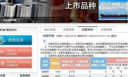 燃油手续费多少钱一个月（燃油期货喊单直播间）_https://www.txjjpc.com__第1张