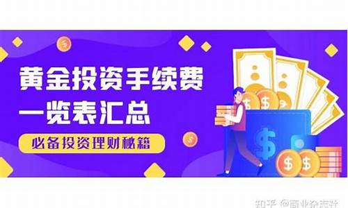 漯河黄金手续费排名(漯河黄金价格)_https://www.txjjpc.com__第1张