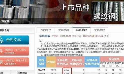 财经文华螺纹钢手续费(文华财经手机版收费吗)_https://www.txjjpc.com__第1张