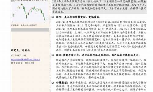 玉米网上投资（玉米期货直播间在线直播）_https://www.txjjpc.com__第1张