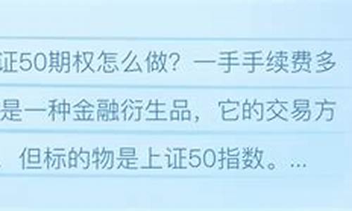 上证50手续费代理(上证50股指一手手续费多少钱)_https://www.txjjpc.com_黄金期货_第1张