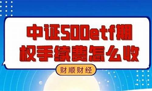 中一期贷一手中证500期货手续费（股指期货喊单直播室）_https://www.txjjpc.com_股指期货_第1张