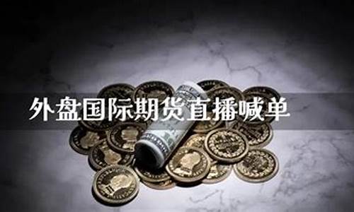 国际期货菜粕喊单(期货菜粕行情走势)_https://www.txjjpc.com__第1张