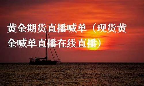 尿素期货黄金在线喊单(尿素期货行情金投网)_https://www.txjjpc.com_黄金期货_第1张